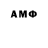 Амфетамин Розовый 144 1555