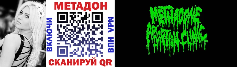 Метадон кристалл  Касимов 